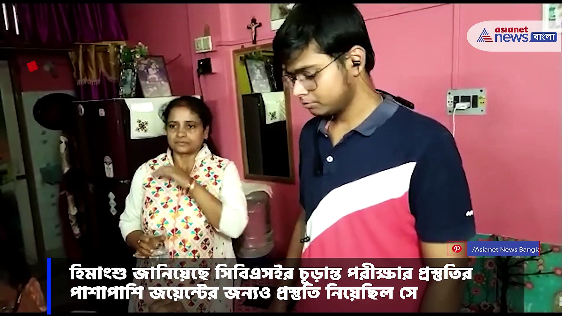 পশ্চিমবঙ্গ জয়েন এন্ট্রান্স পরীক্ষায় প্রথম স্থান বালির হিমাংশু শেখরের