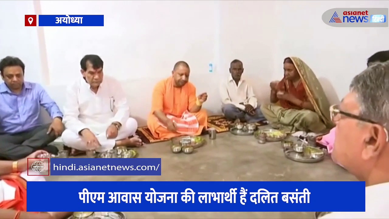 विभागीय मंत्रियों के साथ दलित बसंती के घर पहुंचे सीएम योगी, जमीन पर बैठकर परिवार के साथ किया भोजन