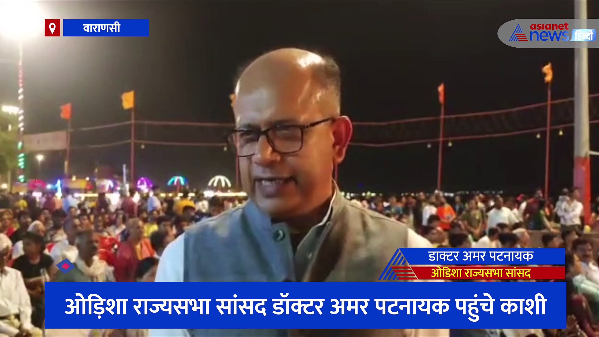 काशी में ओड़िशा राज्यसभा सांसद ने सभी मुख्यमंत्रियों से की अपील, कहा - मंदिरों का ट्रांसफॉर्मेशन होना चाहिए