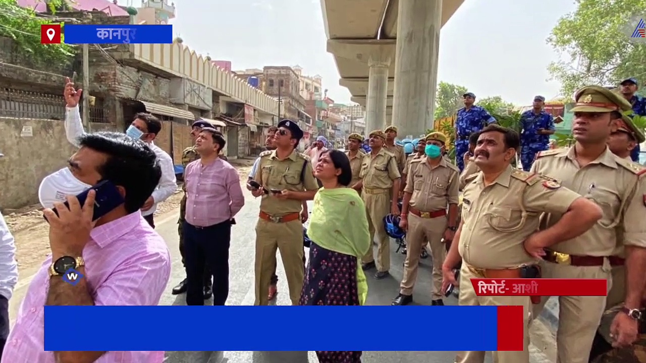 कानपुर हिंसा के बाद बुलडोजर की कार्रवाई शुरू, मास्टर माइंड के करीबियों की अवैध संपत्ति धवस्त