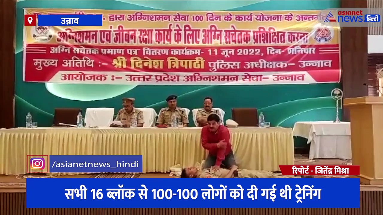 उन्नाव: अग्निशमन विभाग की ओर से आयोजित ट्रेनिंग के बाद वितरित किए गए प्रमाणपत्र