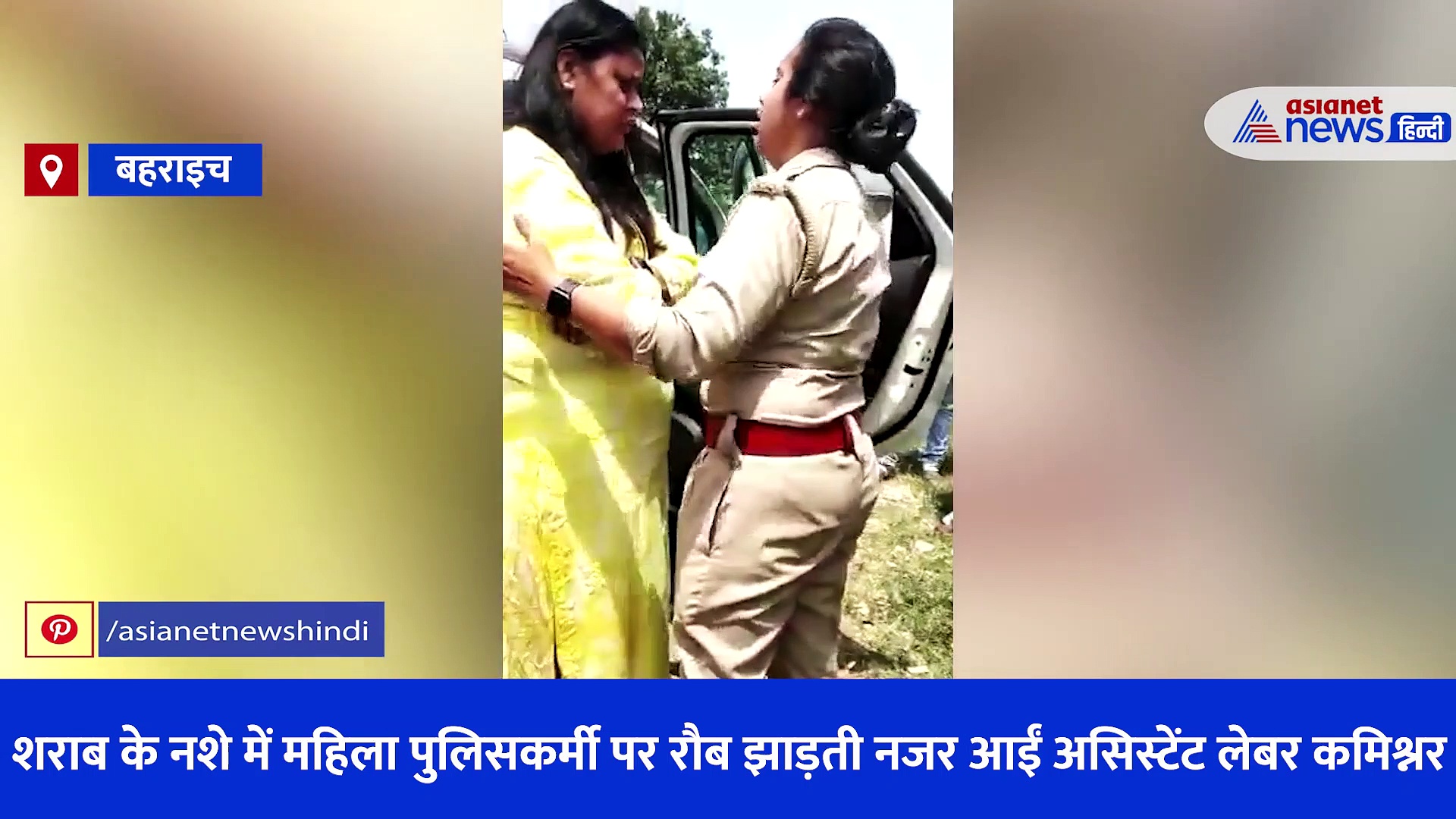 असिस्टेंट लेबर कमिश्नर ने शराब के नशे में लड़ाई गाड़ी, समझाने पर पुलिसकर्मी से बोलीं- 'कमिश्नर को फोन लगाऊंगी'