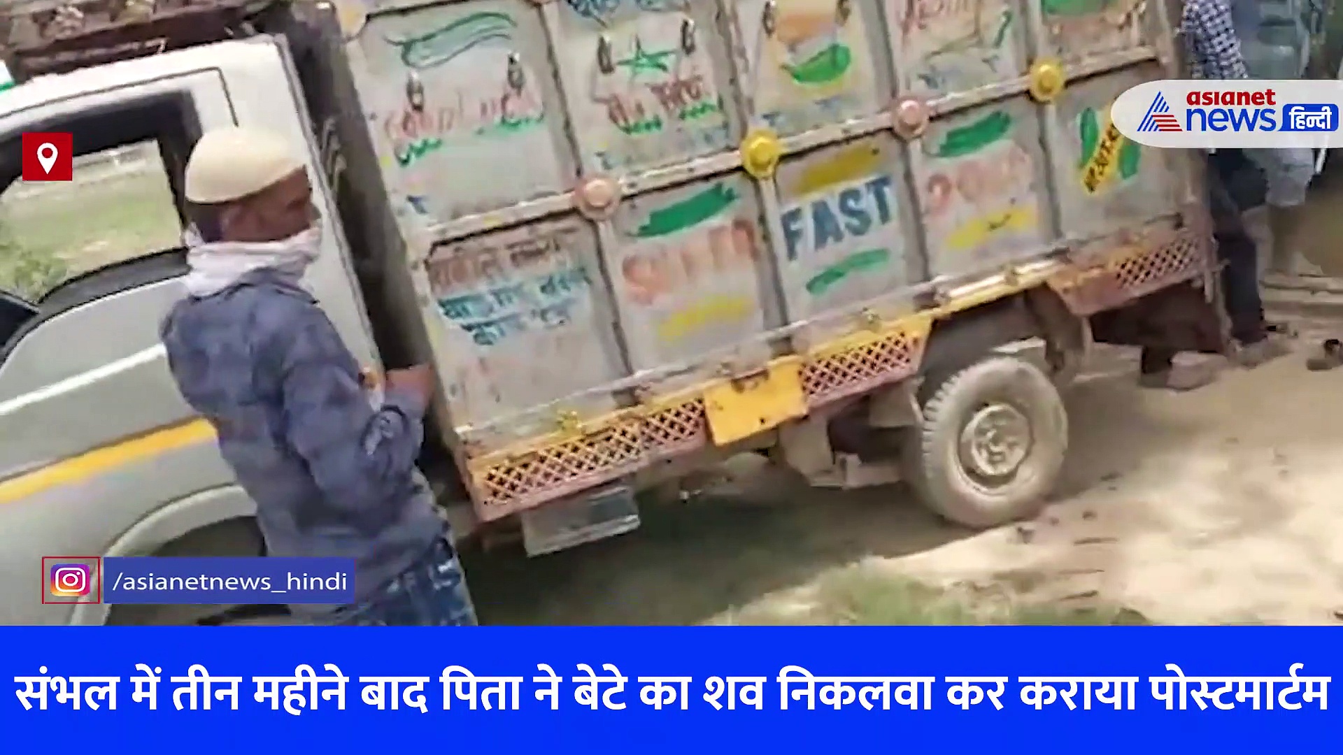 तीन माह पहले हुई थी बेटे की मौत, पिता ने जताया हत्या का शक तो कोर्ट ने दिया पोस्टमार्टम का आदेश