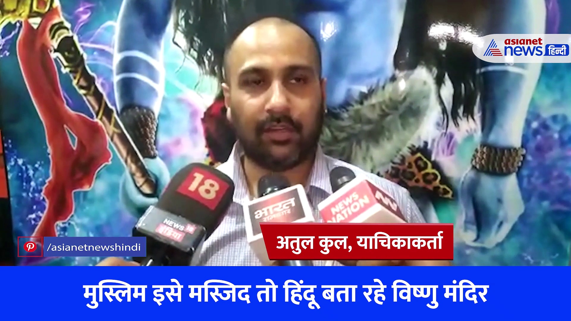 ज्ञानवापी के बाद काशी की धरहरा मस्जिद पर विवाद, जानिए क्या है पूरा मामला?