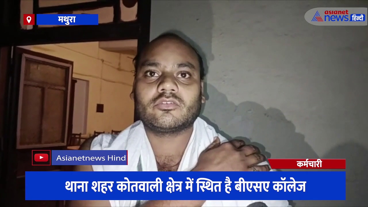 खाली क्लास में अचानक गिर गया छत का प्लास्टर, कर्मचारियों के घायल होने के बाद मचा हड़कंप