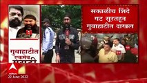 Eknath Shinde : एकनाथ शिंदे गट सूरतहून गुवाहाटीत दाखल, थोड्याच वेळात होणार बैठक