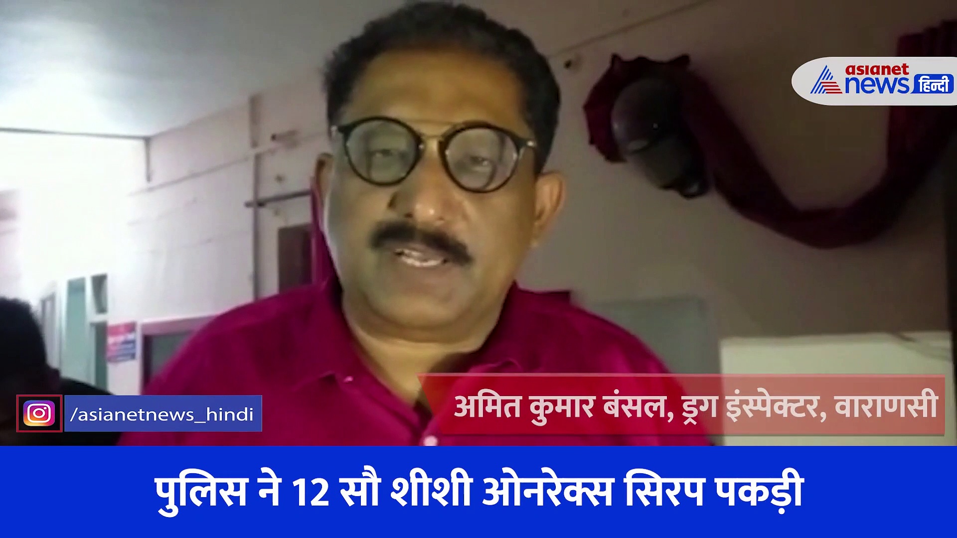 शराब से भरे पिकअप पर ड्रग विभाग की छापेमारी, अंधेरे का फायदा उठाकर भागे वाहन चालक और तस्कर 