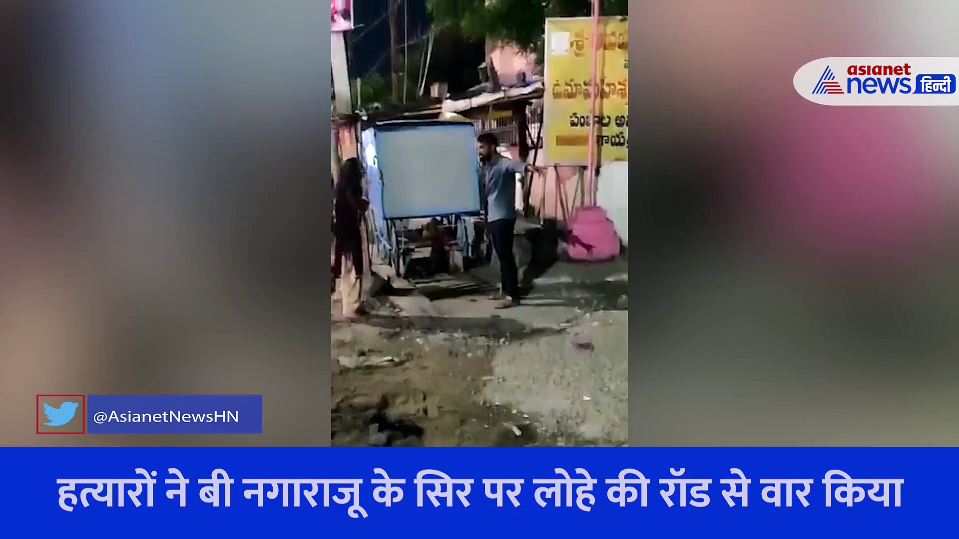 हैदराबाद में बीच बाजार और भीड़ के सामने ऑनर किलिंग का खतरनाक Video आया सामने