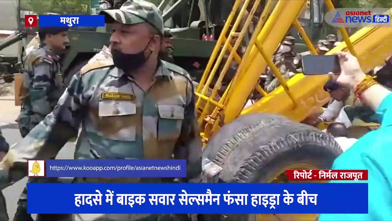 सड़क पर हाइड्रा के बीच फसा बाइक सवार सेल्समैन, सेना के जवानों ने मोर्चा संभालकर बचाई जान