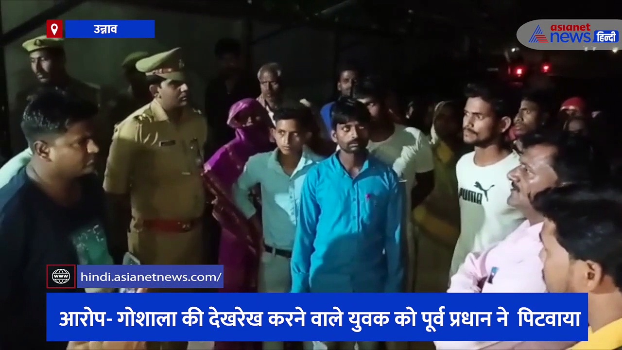 अचानक एसपी आवास का घेराव करने पहुंचे सैकड़ों ग्रामीण, पूर्व प्रधान पर गो-सेवक को पिटवाने का लगाया आरोप