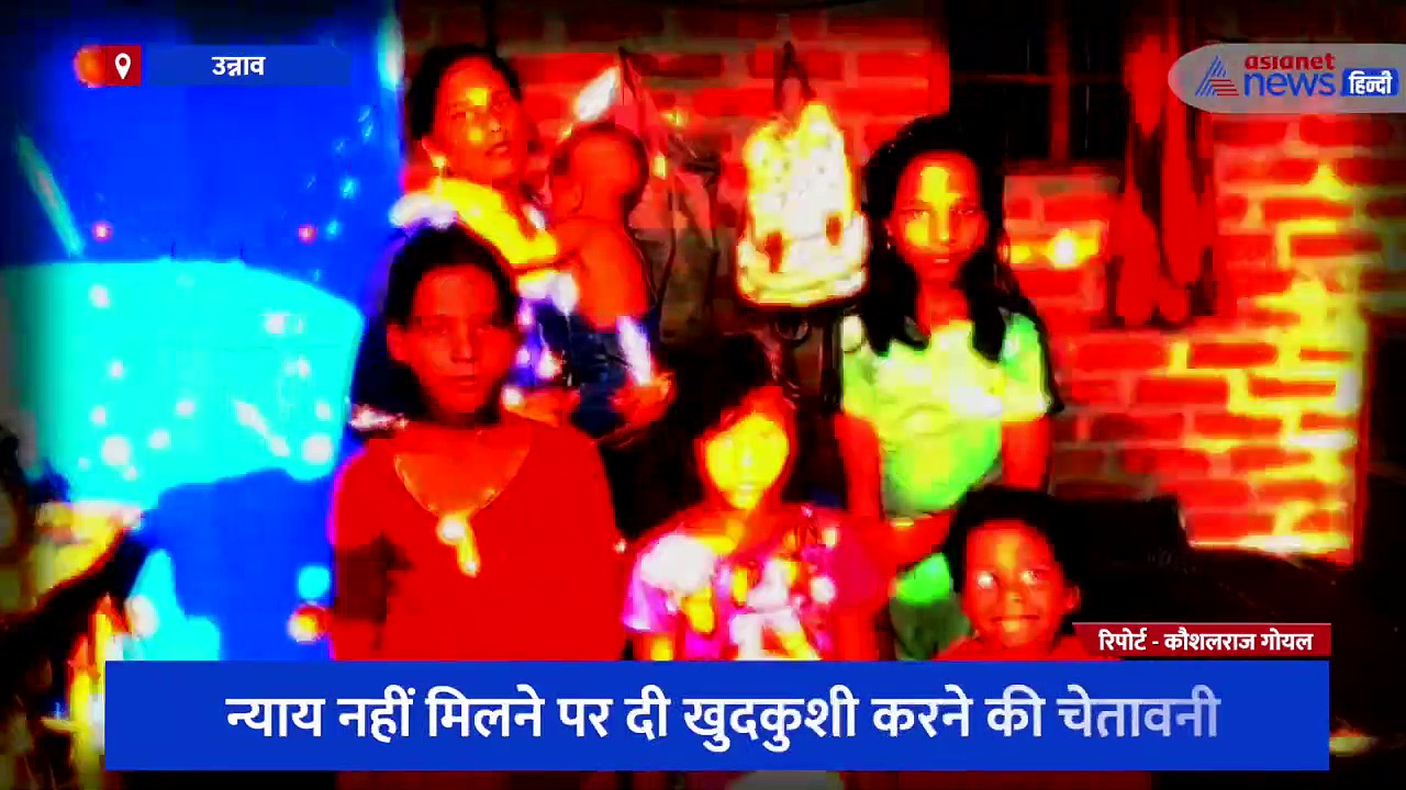 चार बेटियां पैदा करना महिला को पड़ा भारी, न्याय नहीं मिलने पर दी खुदकुशी करने की चेतावनी