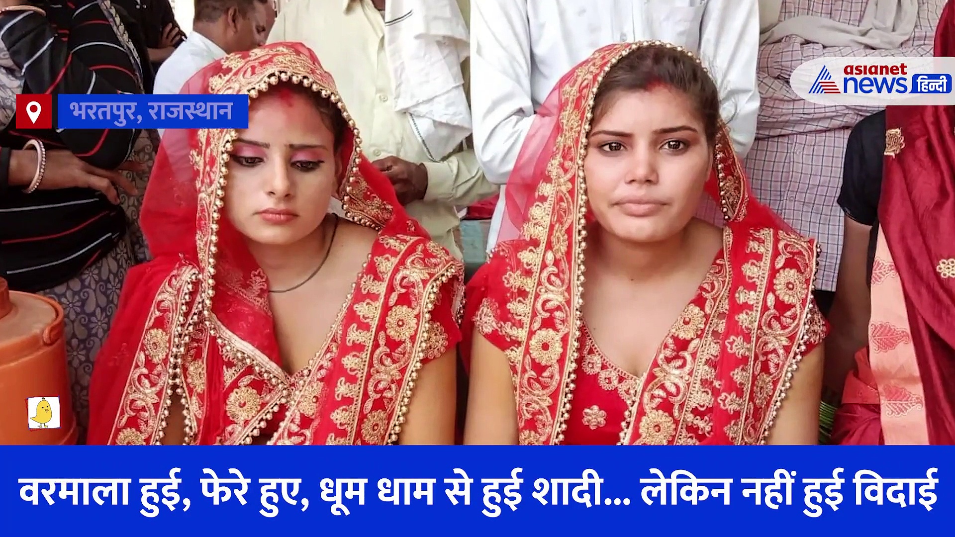 शादी के बाद 2 दूल्हों ने की ऐसी हरकत कि ससुराल की जगह थाने पहुंच गईं 2 दुल्हन