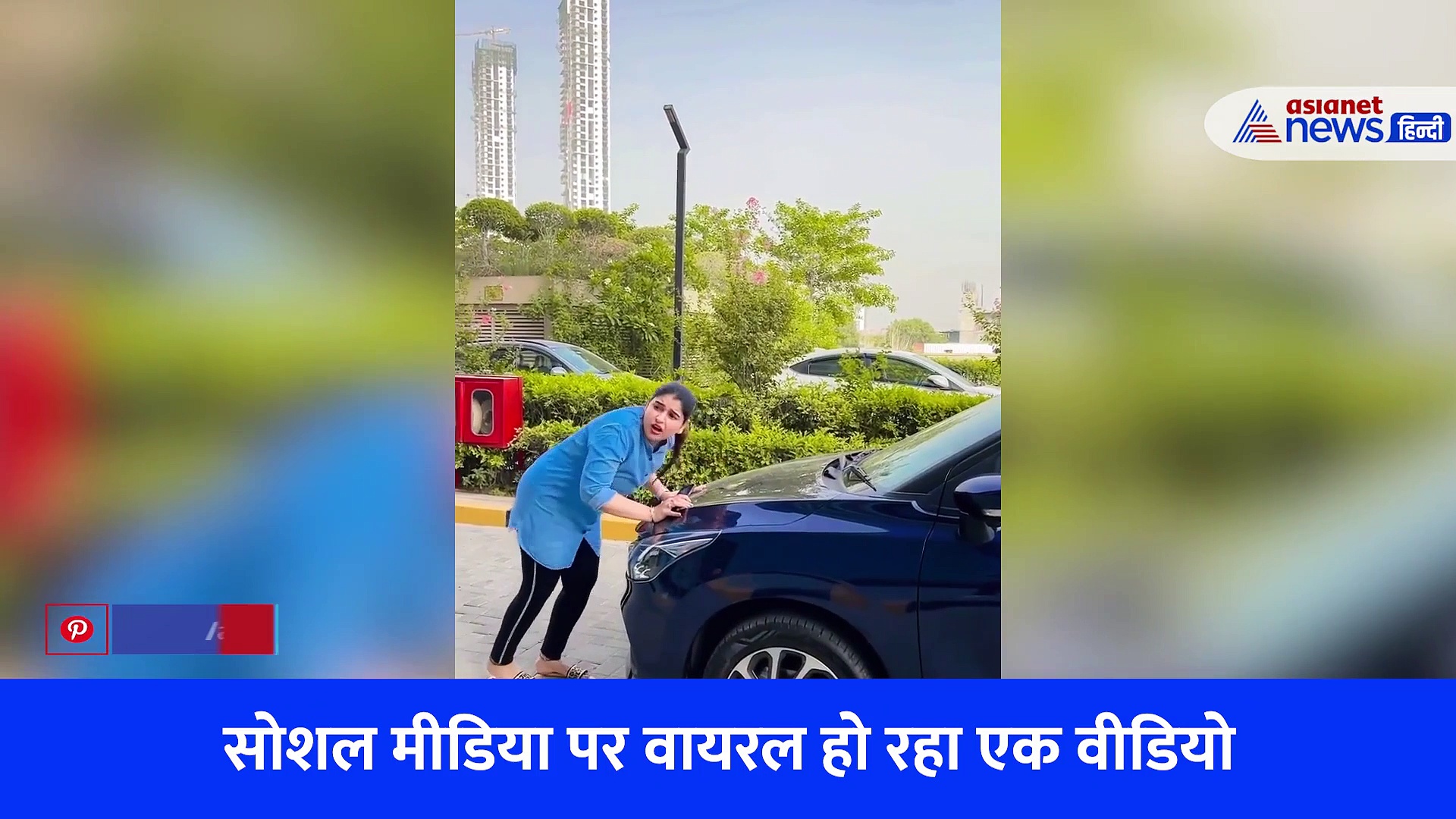 पति ने साली को बचाया और पत्नी को कार के आगे फेंका, बच तो गई लेकिन फिर पति का जो हुआ... 