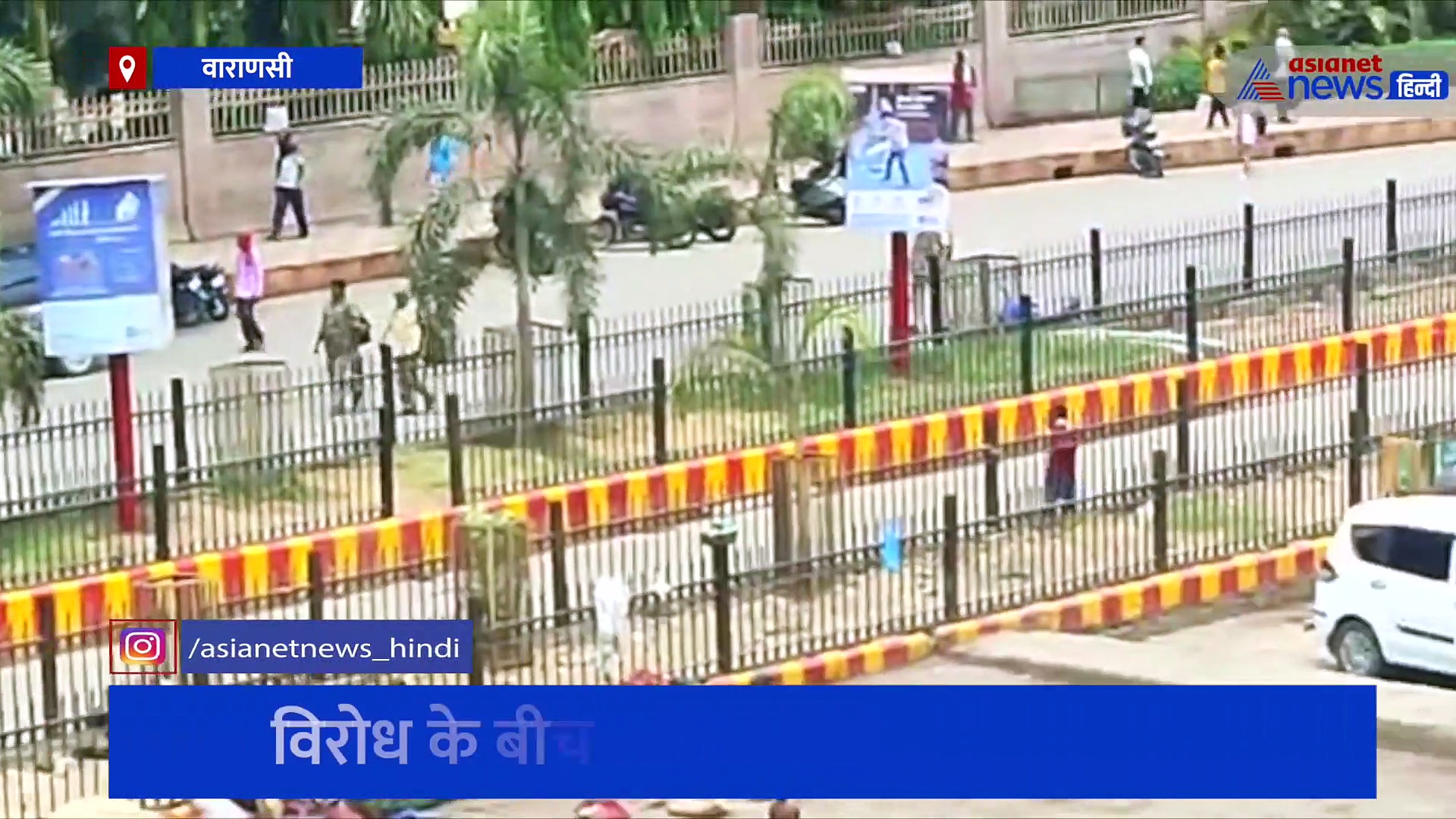 अग्निपथ योजना का यूपी के वाराणसी में हुआ भारी विरोध, रोडवेज बस स्टैंड पर हुई तोड़फोड़, देखें स्पेशल रिपोर्ट