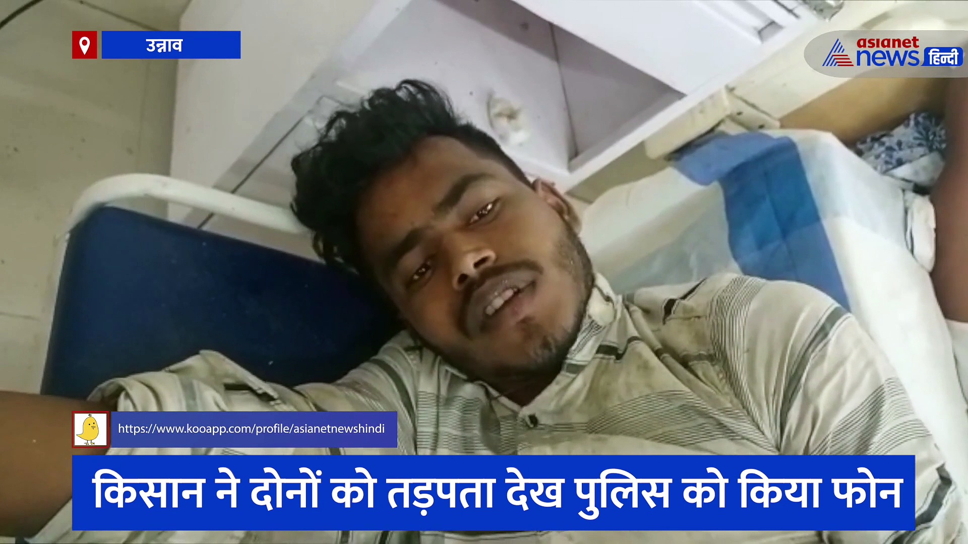 घर से दूर जंगल में जाकर प्रेमी युगल ने खाया जहर, वजह जानकर आप भी हो जाएंगे हैरान