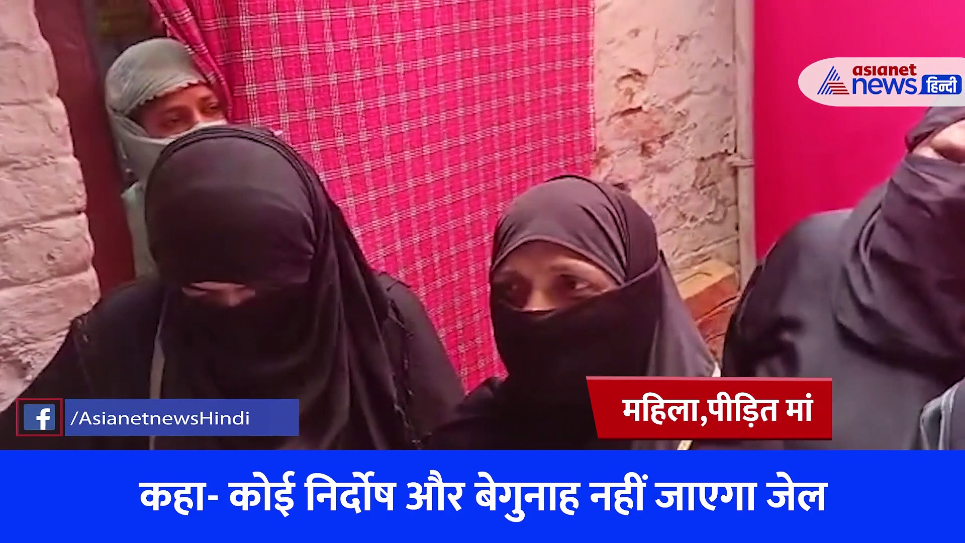 बुलडोजर चला सिर पर कफन बांध निकलेंगे, कानपुर हिंसा के बाद महिलाओं की सरकार से गुहार 