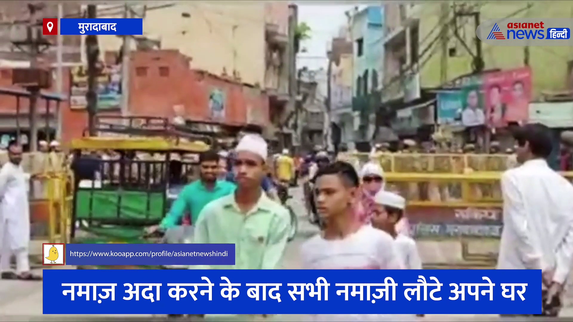 शांतीपूर्ण तरीके से अदा की गई जुमे की नमाज़, पुलिस की तरफ से किए गए व्यापक प्रबंध