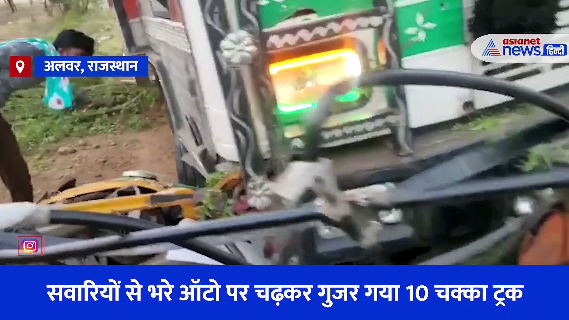 Video: दर्दनाक हादसा, एक साथ दो पीढ़ियां खत्म... सड़क से चिपक गए शव, कागज की तरह फट गई बॉडी