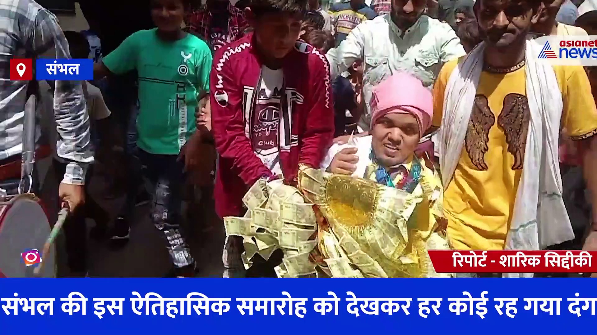 देखने लायक था यूपी का यह ऐतिहासिक समारोह, 3 फीट की दुल्हन ने 3.5 फीट के दूल्हे संग की शादी