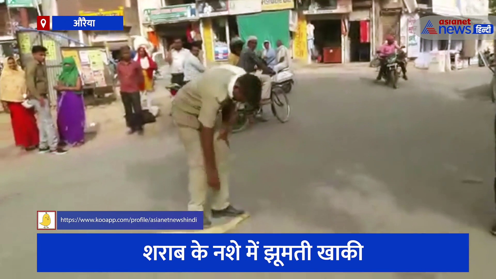 शराब के नशे में झूमती खाकी, नशे में होमगार्ड के हंगामे का वीडियो वायरल