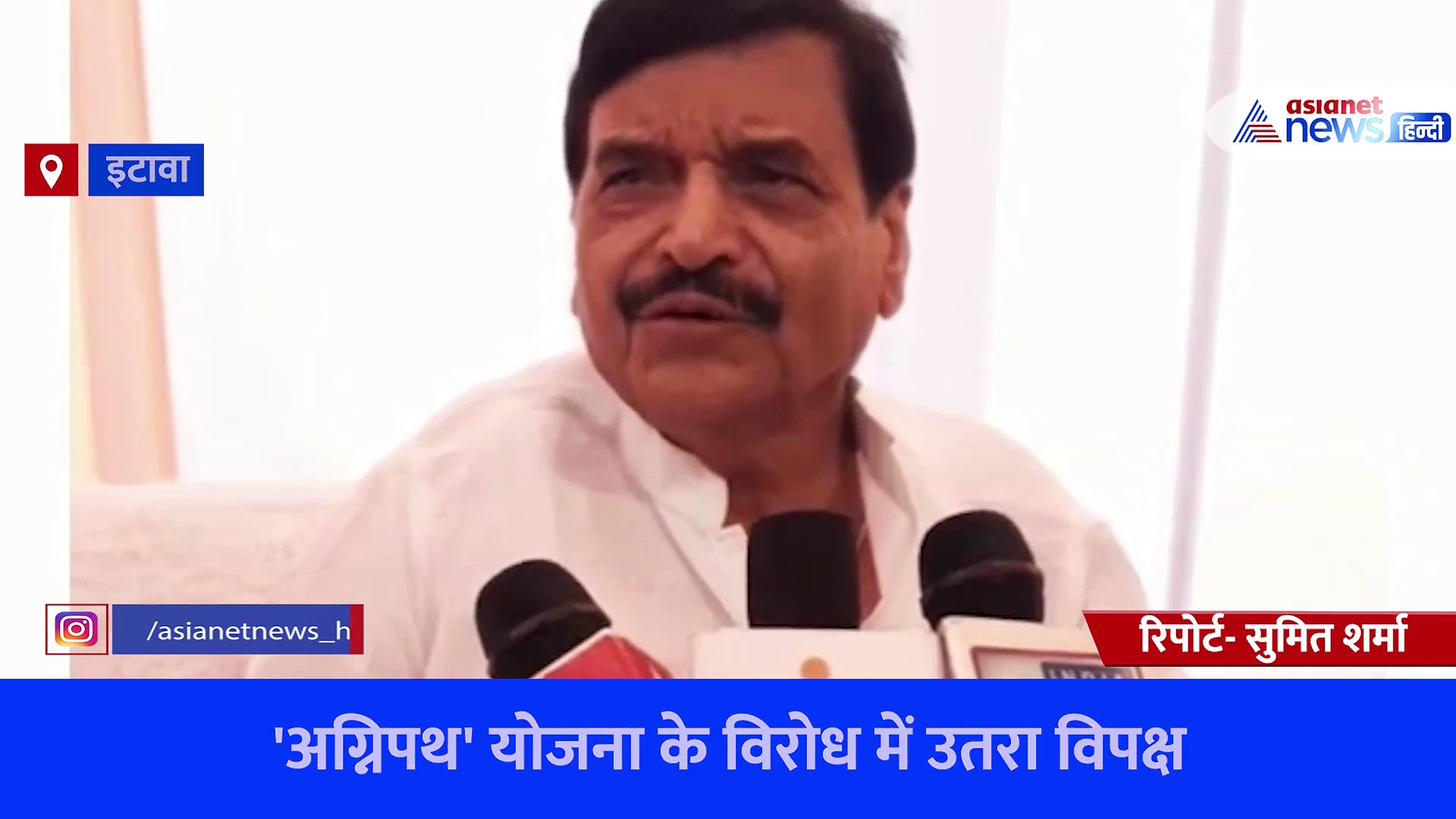 'अग्निपथ' योजना के विरोध में उतरा विपक्ष, शिवपाल सिंह यादव ने दिया बड़ा बयान