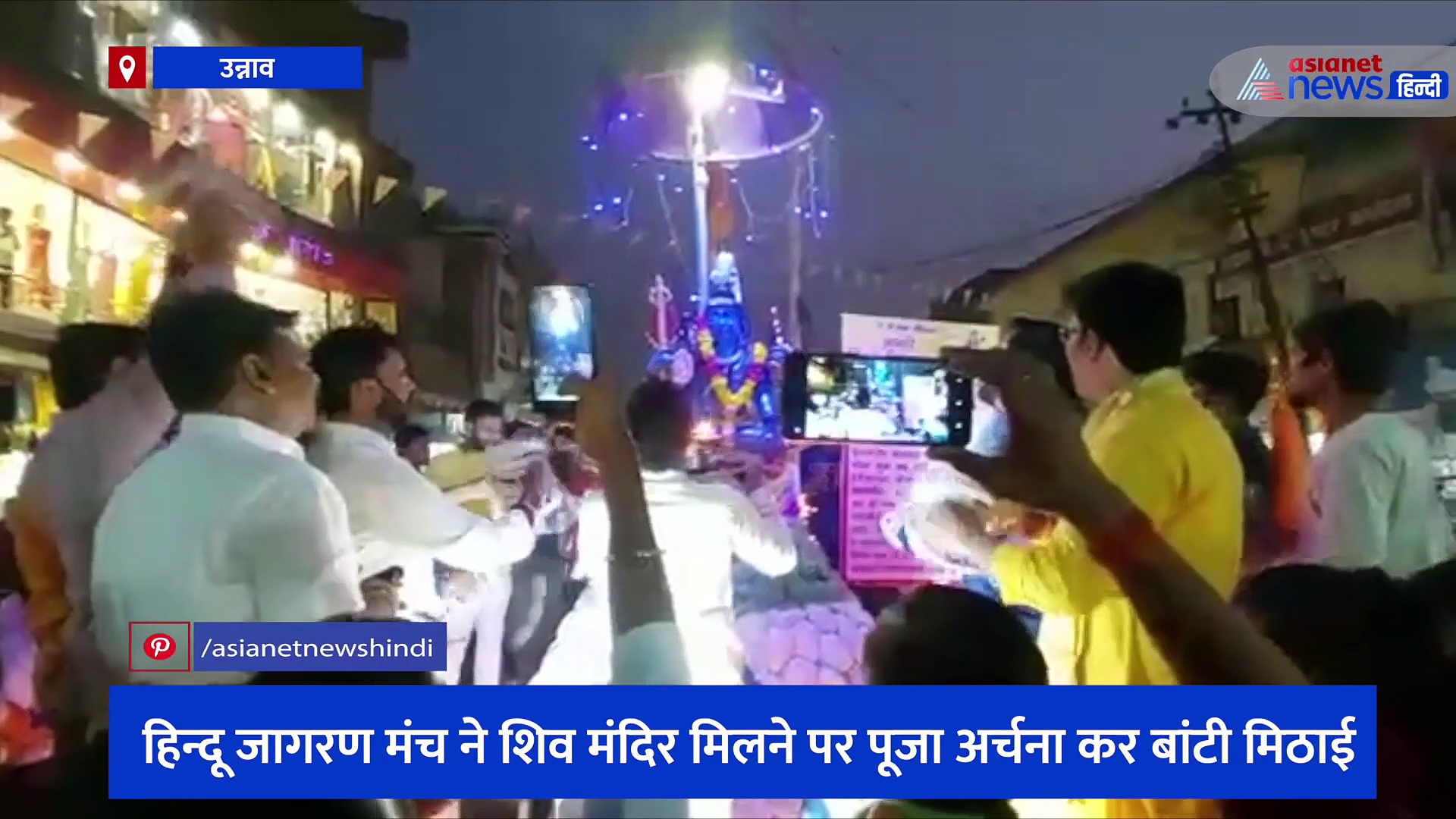 काशी के ज्ञानवापी में शिव मंदिर के मिले प्रमाण, हिन्दू जागरण मंच ने पूजा अर्चना कर कुछ इस तरह जताई खुशी