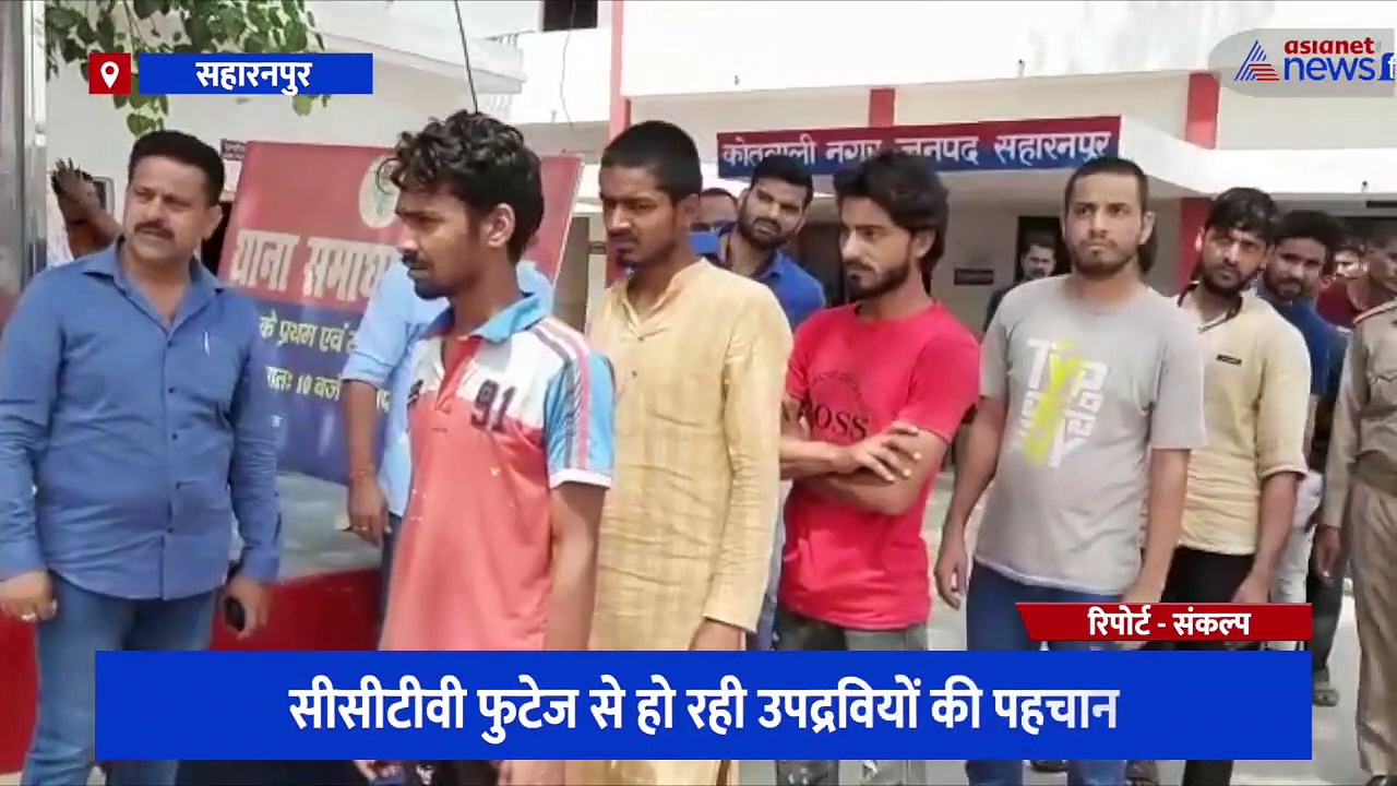 सहारनपुर:  जुमे के दिन प्रदर्शन करने वाले 48 लोग भेजे गए जेल, आईजी ने किया मौके का मुआयना