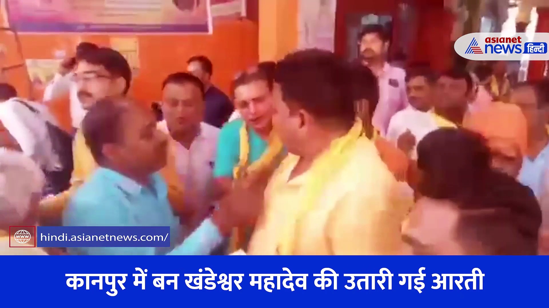 ज्ञानवापी में मिला शिवलिंग तो लोगों ने किया रुद्राभिषेक, महाआरती आतिशबाजी के साथ लगाए बम-बम भोले के जयकारे 