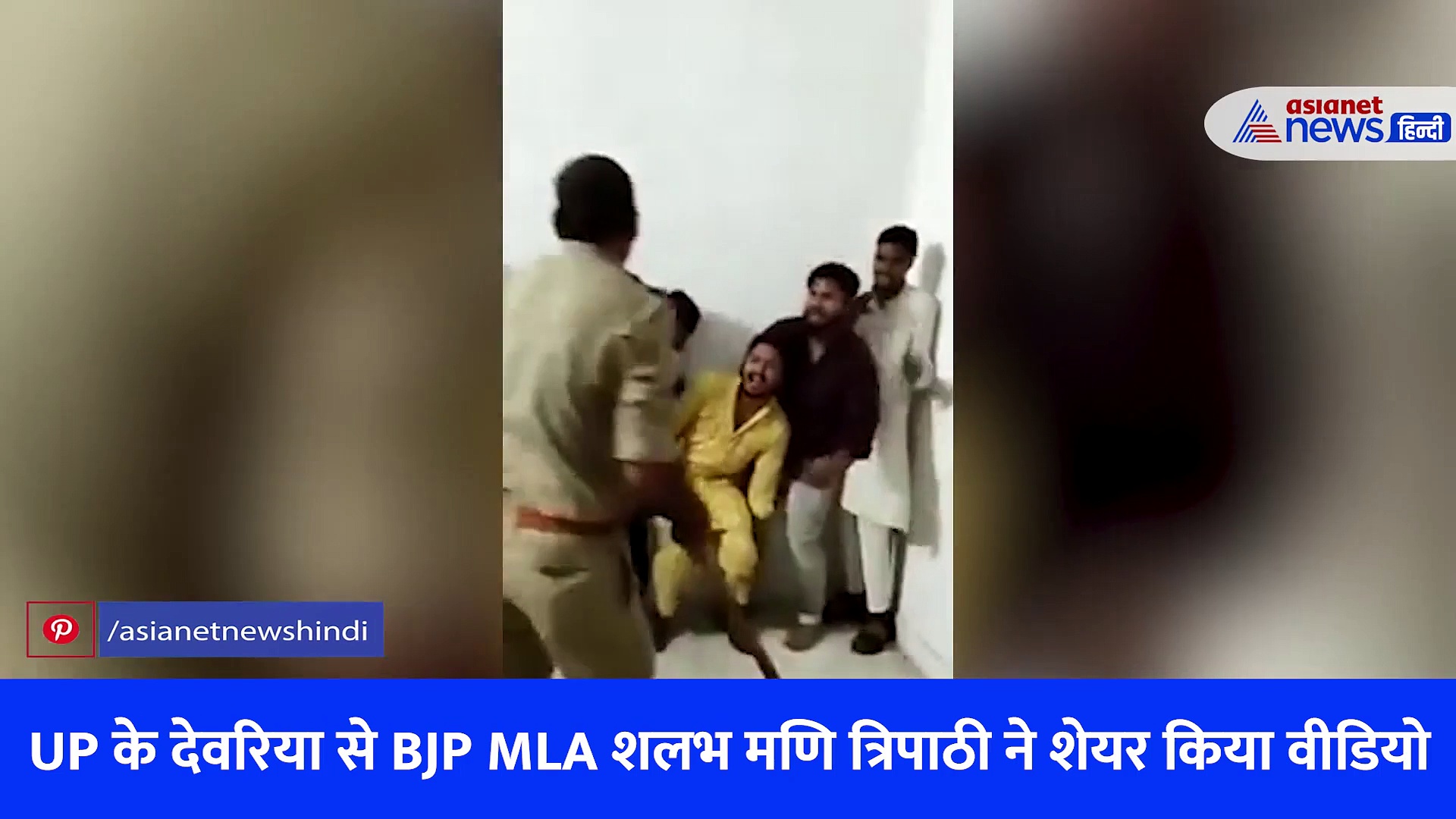 यूपी में हिंसा: बलवाइयों को पुलिस से मिला 'रिटर्न गिफ्ट'...BJP नेता ने शेयर किया Video
