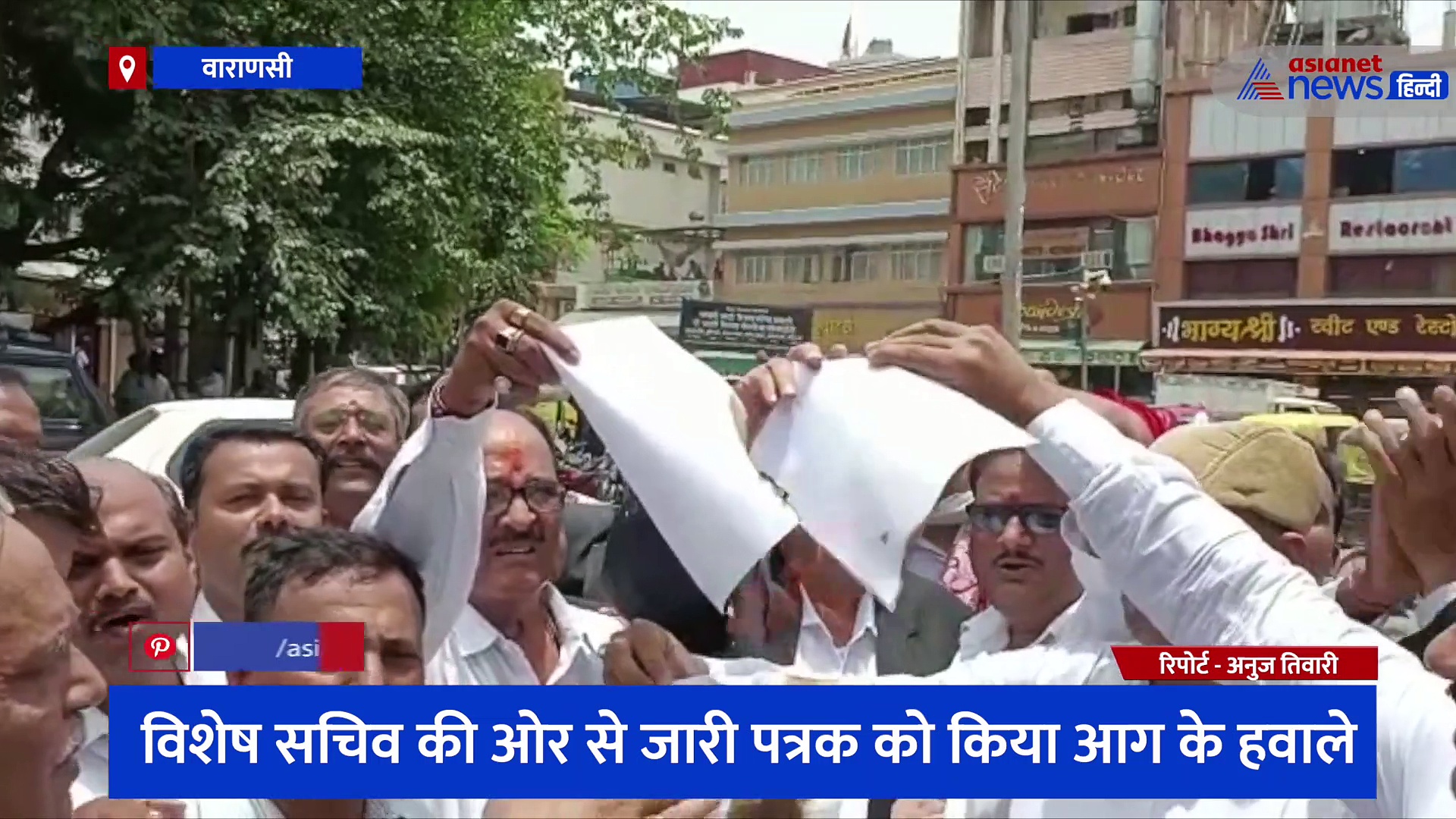 वाराणसी बार काउंसिल के बाहर अधिवक्ताओं ने किया प्रदर्शन, विशेष सचिव की ओर से जारी पत्रक को किया आग के हवाले 