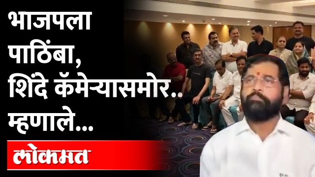 भाजपला पाठिंबा देणार का, एकनाथ शिंदे म्हणतात | Shiv Sena Leader Eknath Shinde ON BJP | Maharashtra