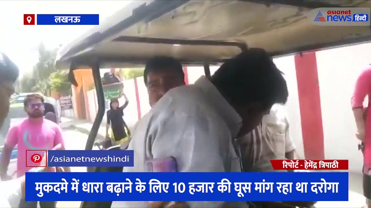 मुकदमे में धारा बढ़ाने के लिए 10 हजार की घूस मांग रहा था दरोगा, एसओजी टीम ने रंगे हाथों किया गिरफ्तार