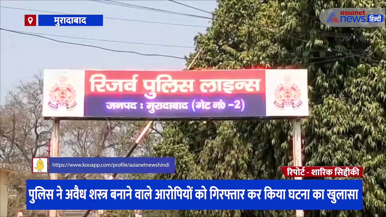 अवैध शस्त्र बनाने वालों के साथ पुलिस की हुई मुठभेड़, 6 आरोपियों को गिरफ्तारी के बाद हुआ बड़ा खुलासा