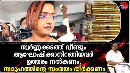 ആർക്കുവേണ്ടിയാണ് സ്വർണം കൊണ്ടു വന്നത്? ആരാണ് അയച്ചത? അനിൽ നമ്പിയാർക്കും വി മുരളീധരനുമുള്ള പങ്കെന്താണ്?