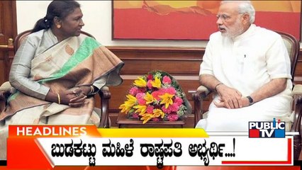 Public TV | Headlines @ 9 AM | June 22, 2022