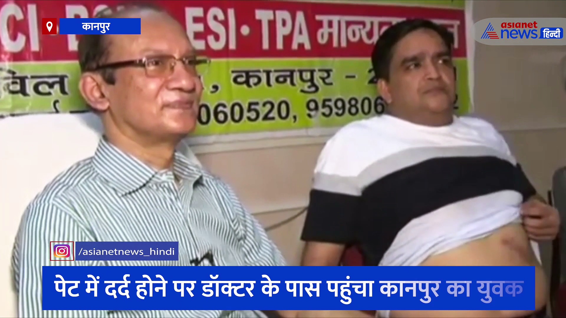 पेट में दर्द होने पर डॉक्टर के पास पहुंचा युवक, दूसरी तरफ धड़क रहे दिल को देखकर उड़े होश