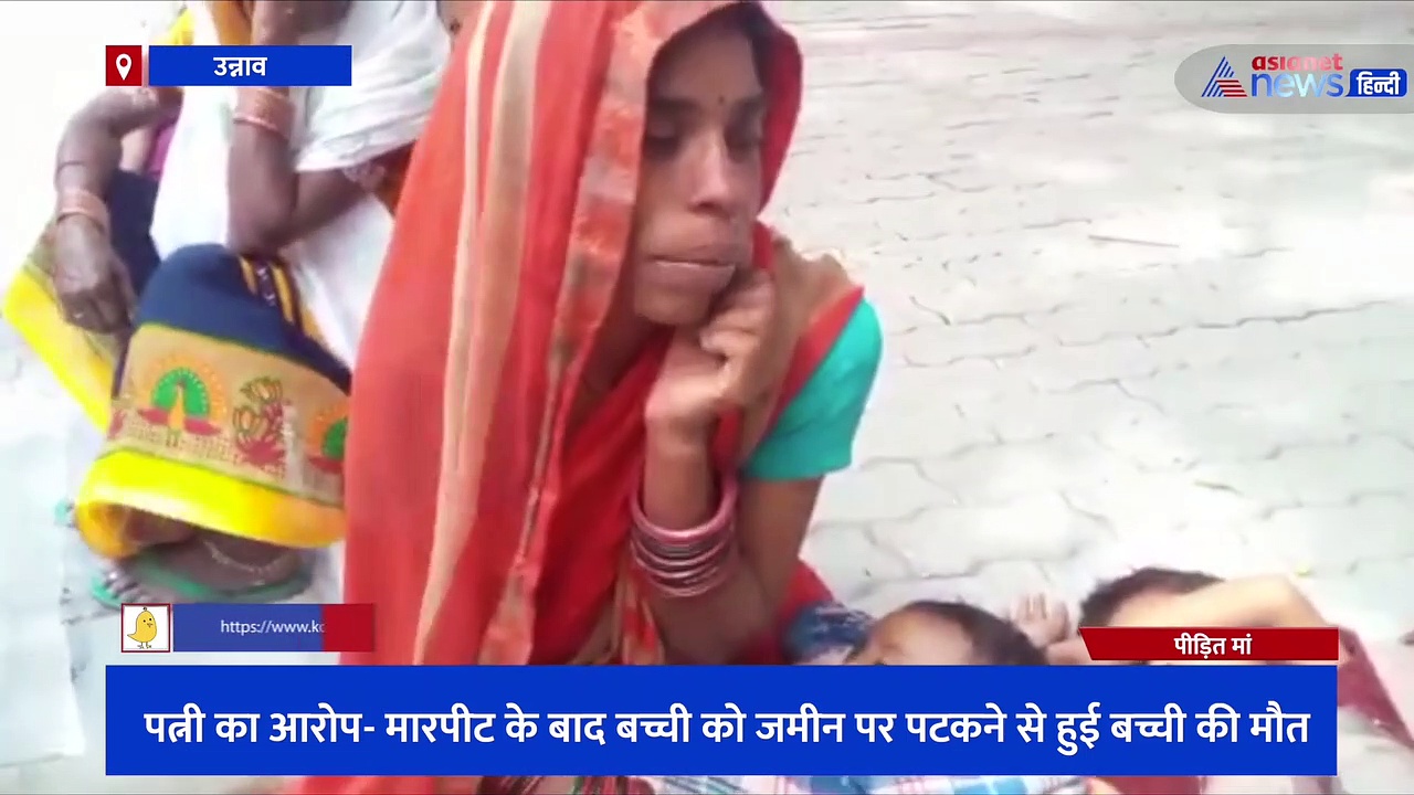 नशे की हालत में कलयुगी पिता बना हैवान, मासूम को जमीन पर पटककर उतारा मौत के घाट 