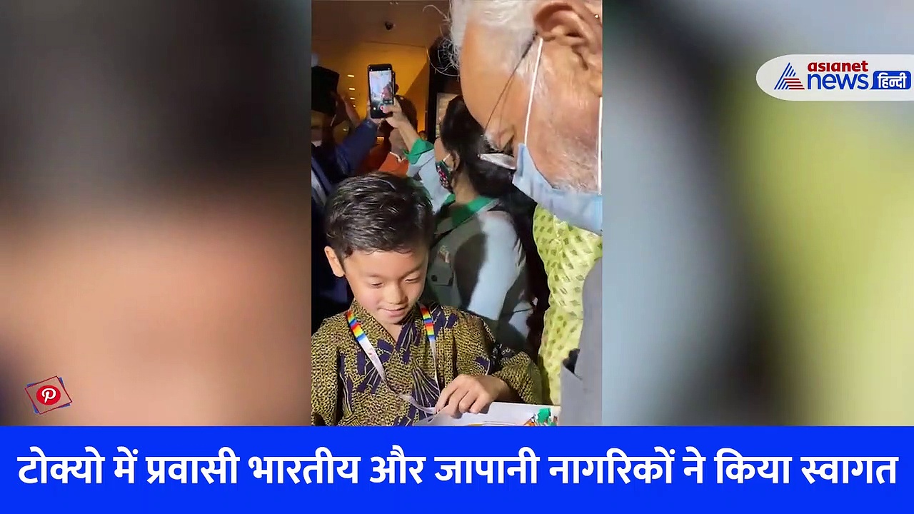 वाह! इतनी अच्छी हिंदी... जापानी बच्चे ने किया ऐसा स्वागत तो गदगद हुए PM Modi, देखें Video