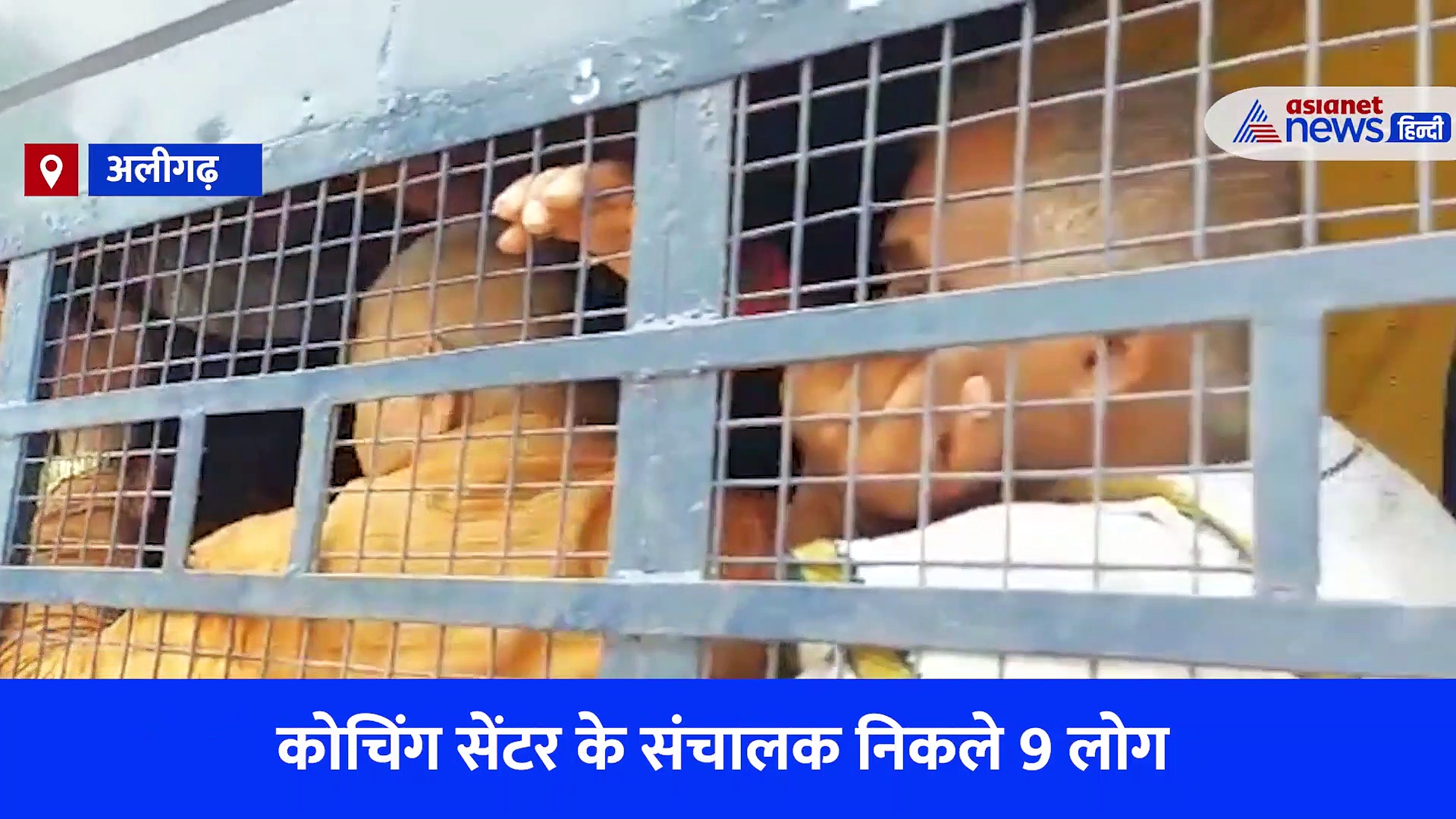 'अग्निपथ' योजना के विरोध करने वाले 70 लोग गिरफ्तार, कोचिंग सेंटर के संचालक निकले 9 प्रदर्शनकारी