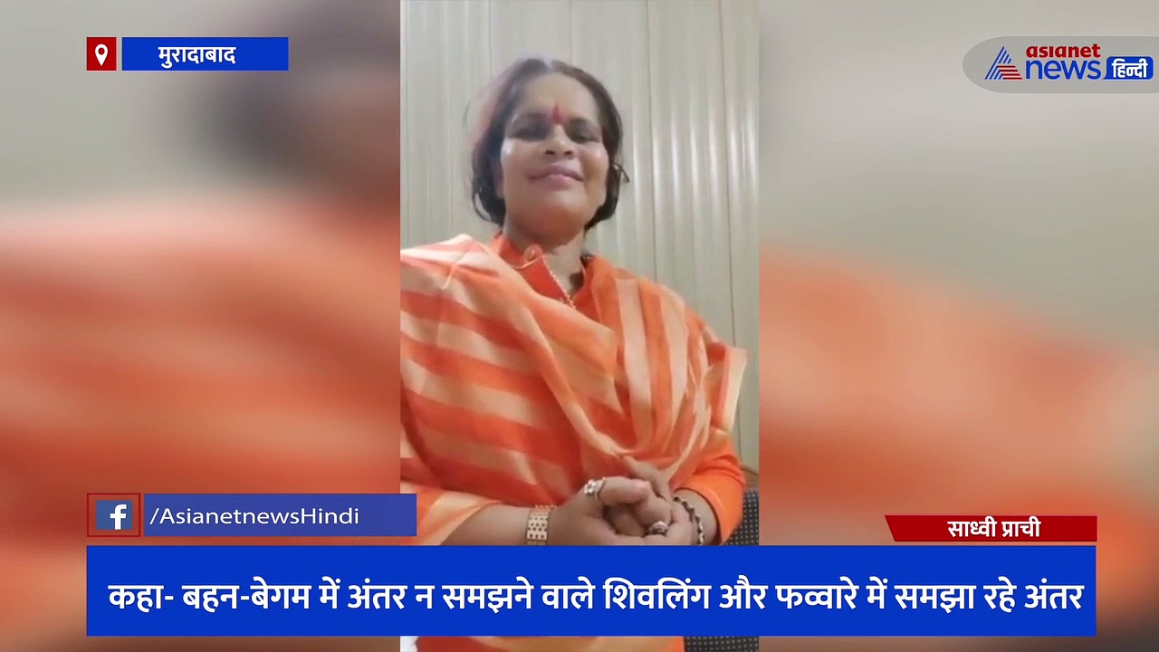 ज्ञानवापी मामले में हो रही बयानबाजी के बीच साध्वी प्राची बोलीं- अगर मस्जिद बनानी है तो सऊदी अरब में जाकर बनाओ