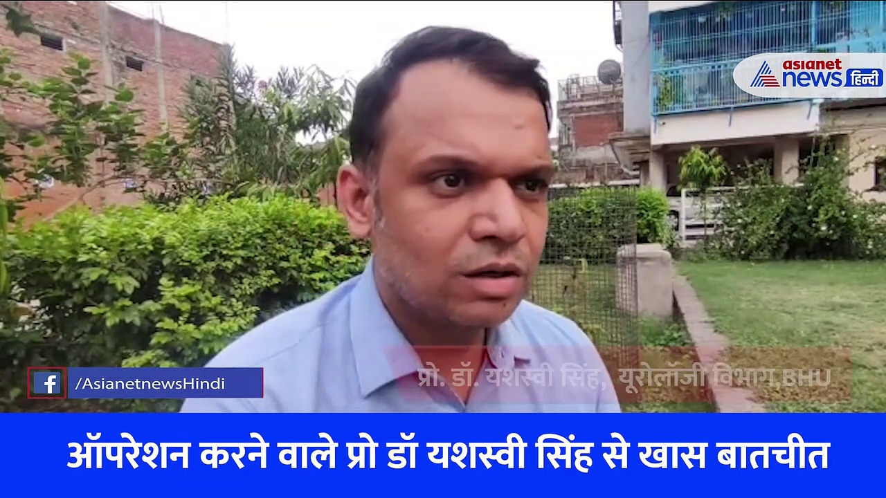 21  महीने के बच्चे का हुआ पथरी का ऑपरेशन, दूर्बिन विधि द्वारा निकाली गया 3×2.5 सेमी का पत्थर 