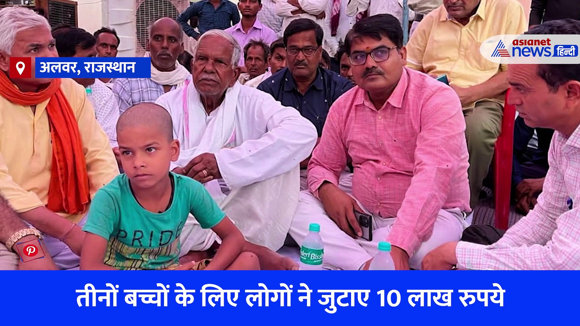 दिल छू लेने वाली खबर! माता-पिता, दादा-दादी की मौत...3 अनाथ बच्चों के लिए समाज ने जो किया वो काबिल-ए-तारीफ