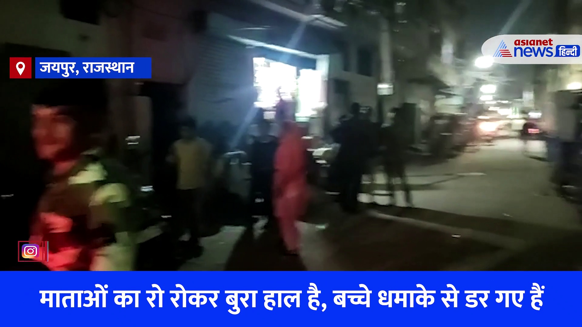 कबाड़ी की दुकान में फटा सिलेंडर... सुनिए उन माओं का दर्द अस्पताल में जूझ रहे जिनके बच्चे 