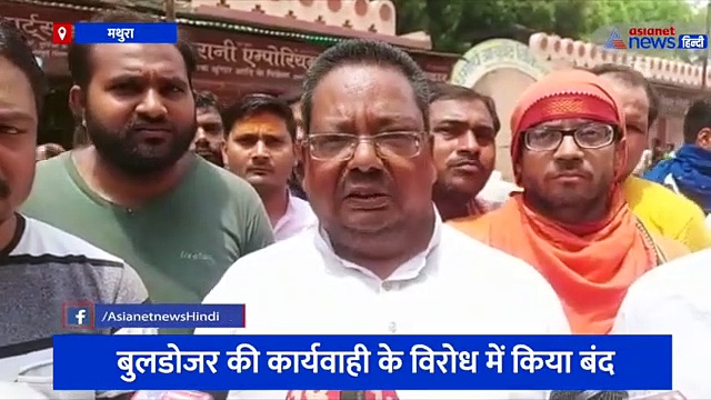 मथुरा में बुलडोजर की कार्रवाई के विरोध में आए व्यापारी, श्रीकृष्ण जन्मस्थान बाजार को किया बंद