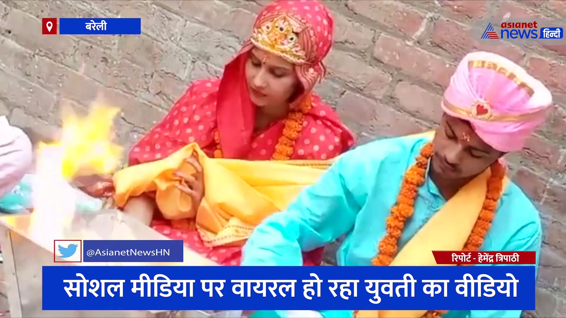 शाहजीन ने धर्म बदल वैदिक रीति-रिवाज से की शादी, वीडियो बनाकर बताया भाजपा नेता से जान का खतरा