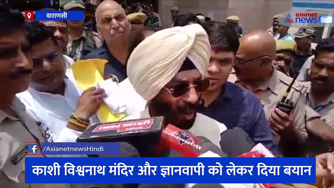 विश्वनाथ मंदिर पहुंचे एम.एस. बिट्टा, मुस्लिमों से अपील करते हुए बोले- 'काशी में ज्योतिर्लिंग था और रहेगा'