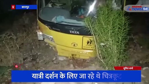 कानपुर देहात में भीषण सड़क हादस, वैन ओर बस की टक्कर में पांच लोगों की मौत 