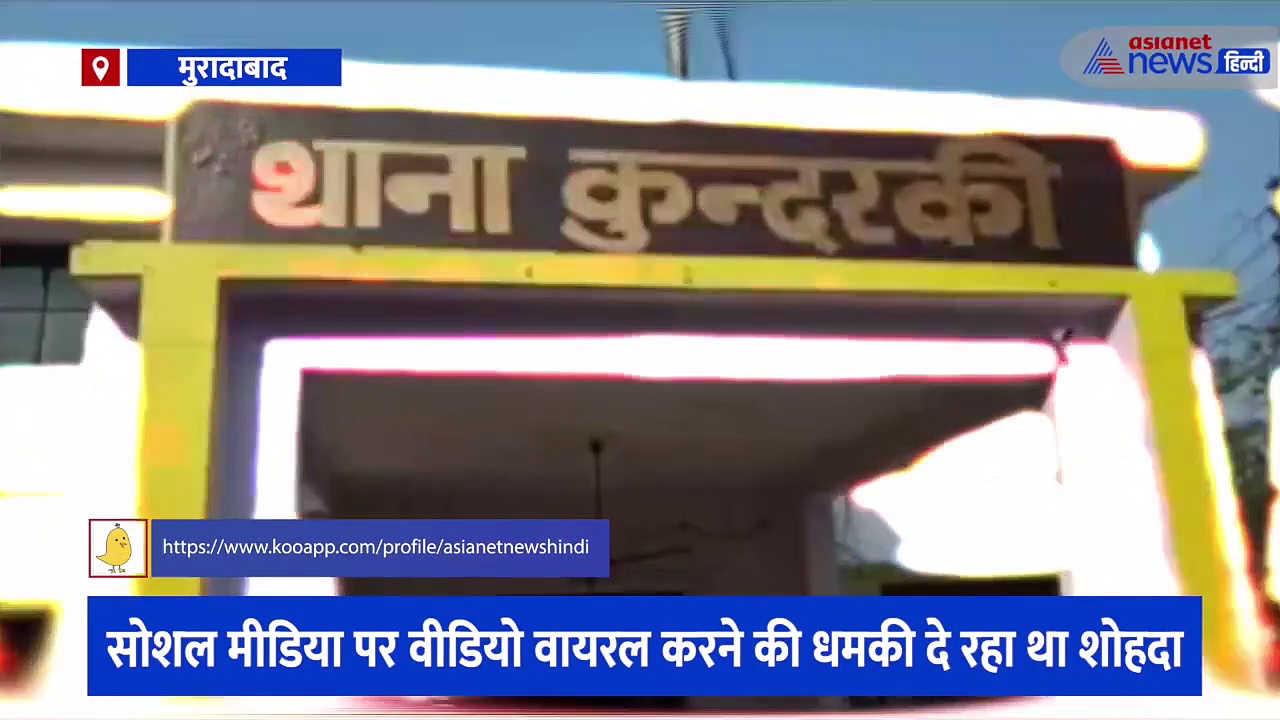 आपत्तिजनक वीडियो वायरल करने की धमकी दे रहा था शोहदा, परेशान होकर युवती ने कर ली आत्महत्या