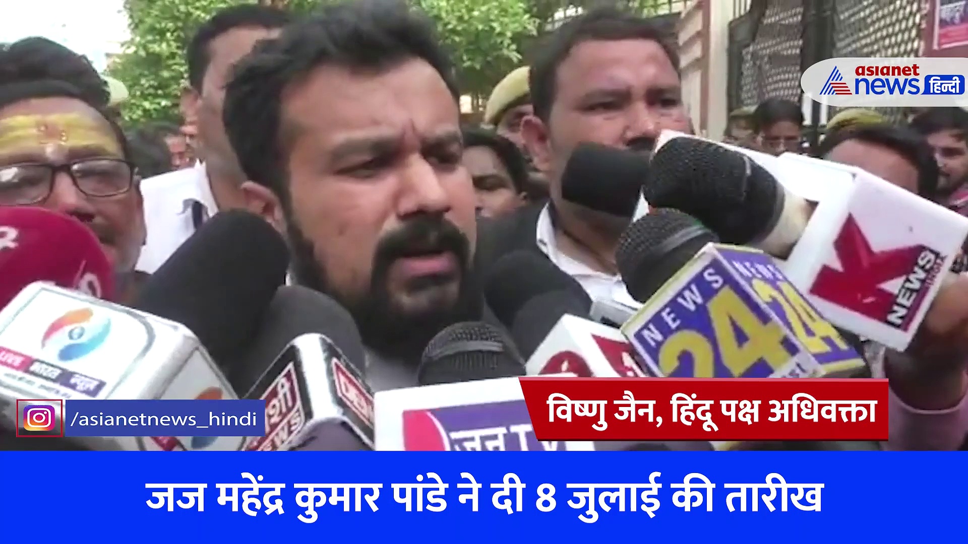 ज्ञानवापी: कोर्ट में आज क्या क्या हुआ? कौन सी मिली तारीख,सुनिए क्या बोले वकील?