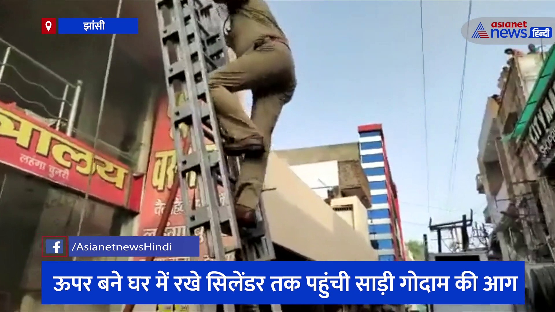 साड़ी गोदाम में लगी भीषण आग से बुजुर्ग दंपति की मौत, सिलेंडर से हुए धमाकों से हिला पूरा इलाका